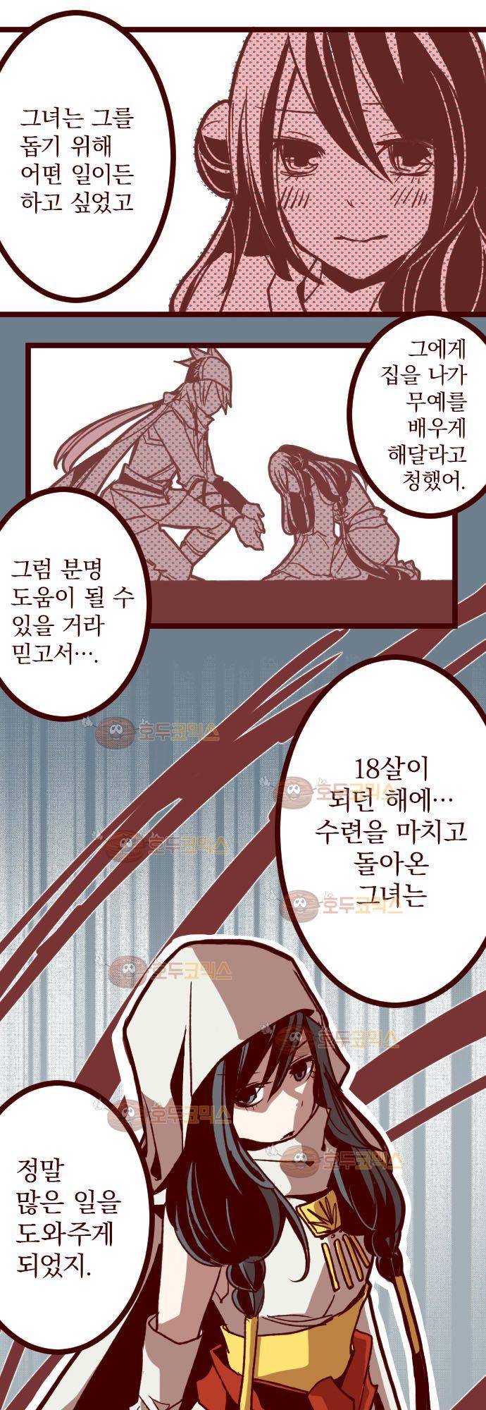 마기Attack! 70 - 쯔얼 9