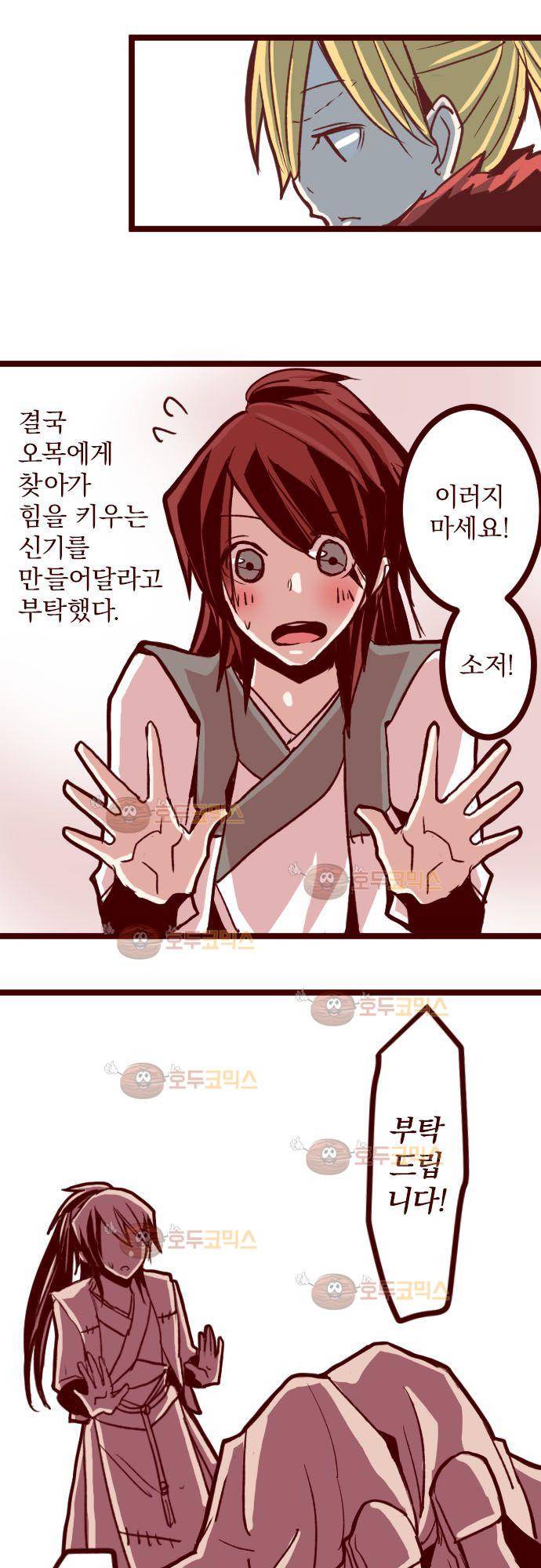 마기Attack! 70 - 쯔얼 15