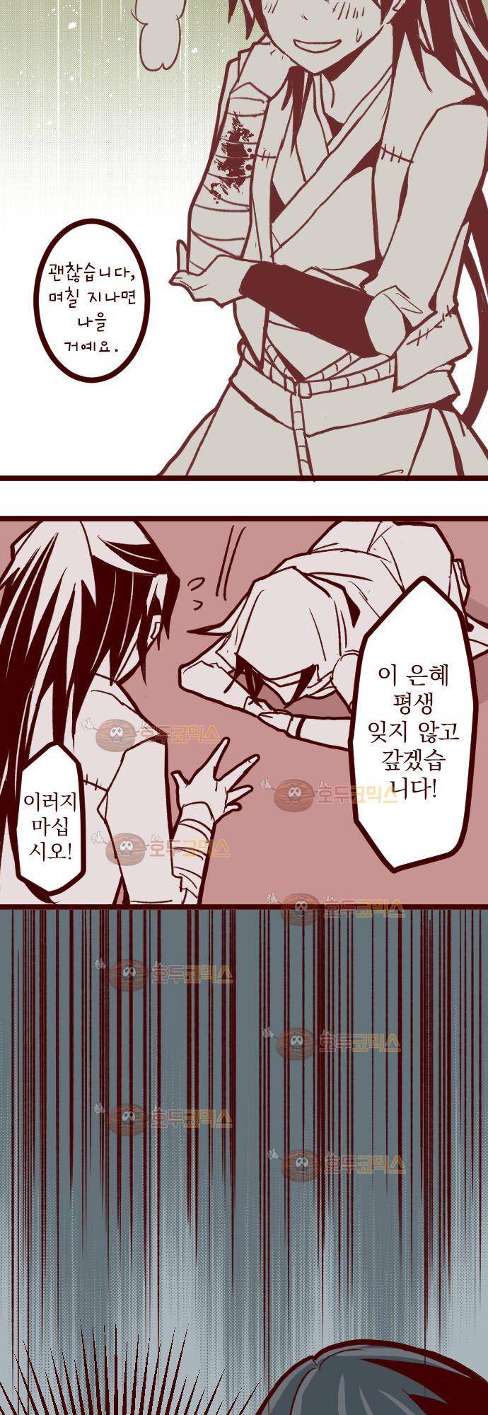 마기Attack! 70 - 쯔얼 18