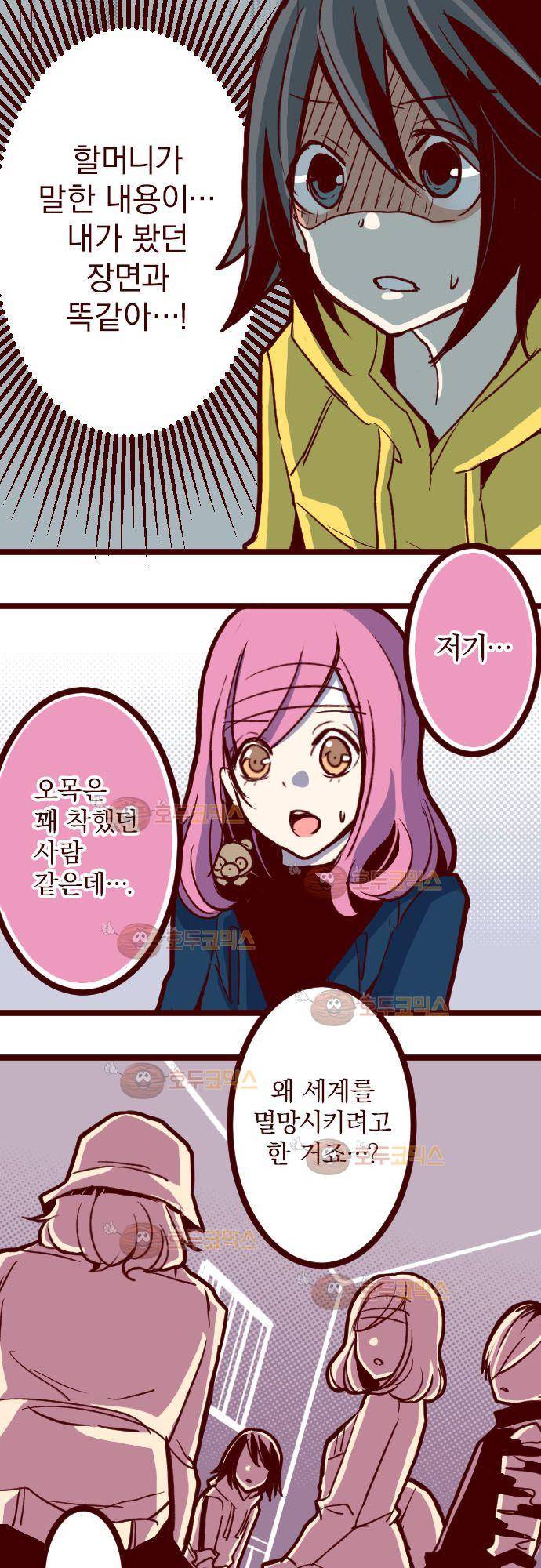 마기Attack! 70 - 쯔얼 19