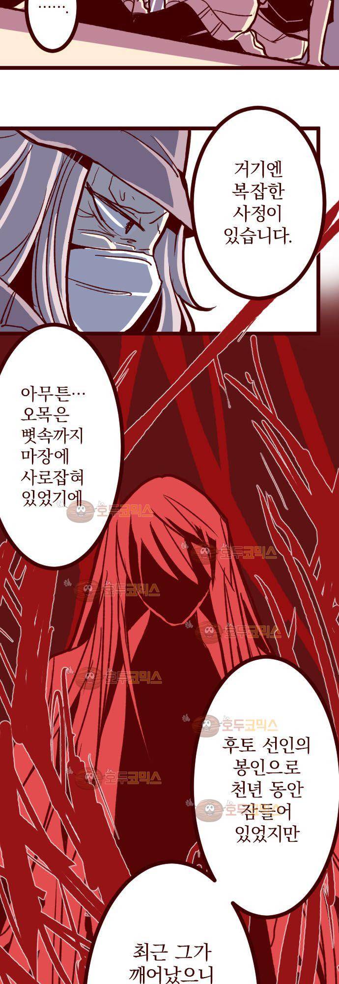 마기Attack! 70 - 쯔얼 20