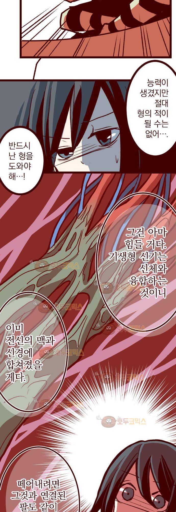 마기Attack! 70 - 쯔얼 22