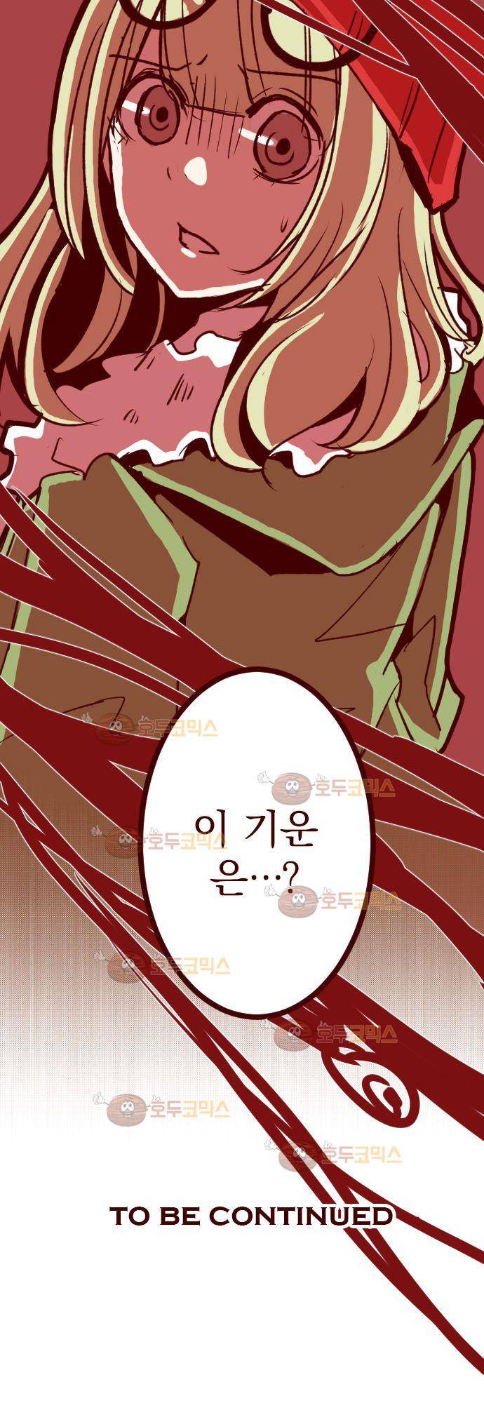 마기Attack! 70 - 쯔얼 31