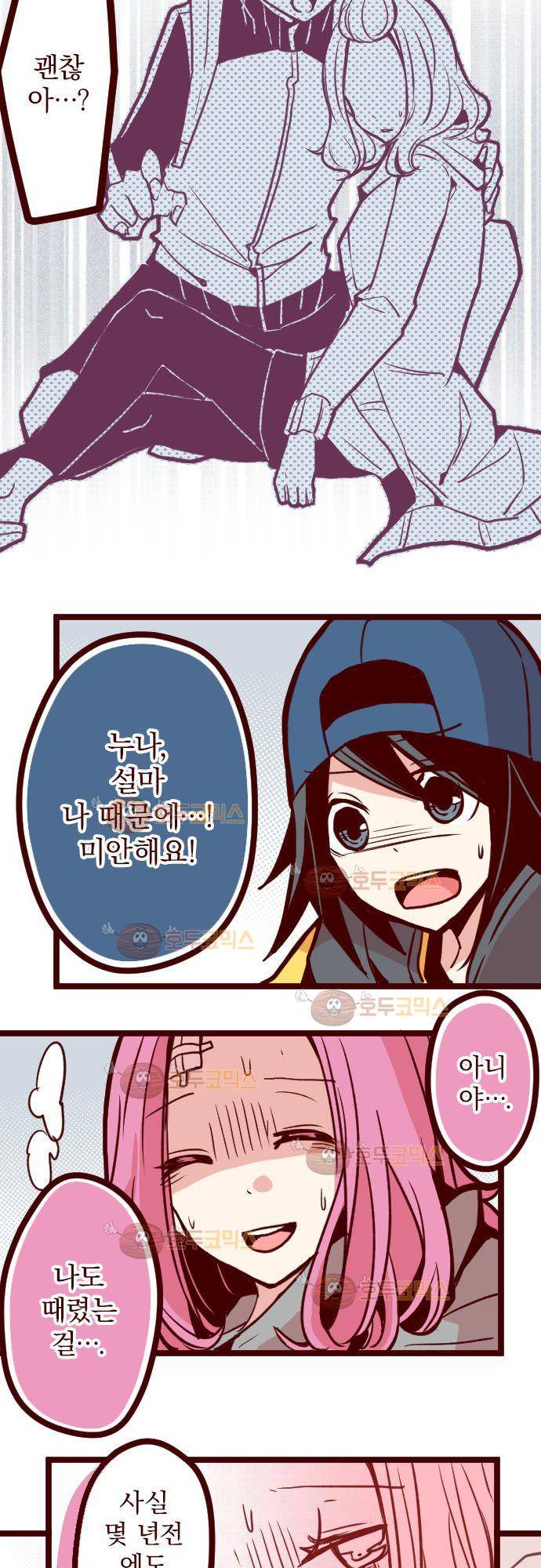 마기Attack! 77 - 모임 (2) 3