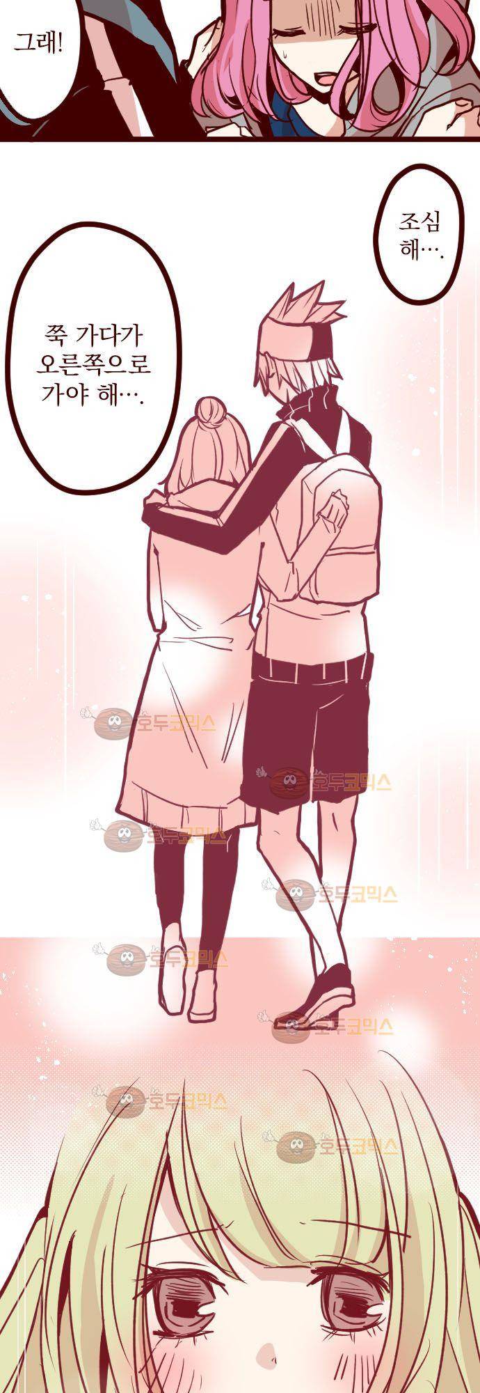 마기Attack! 77 - 모임 (2) 5