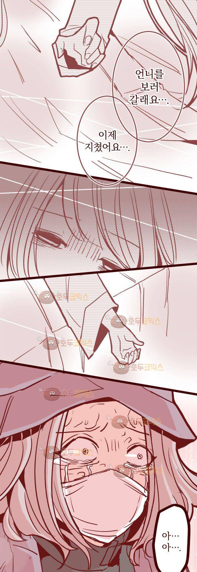 마기Attack! 77 - 모임 (2) 13