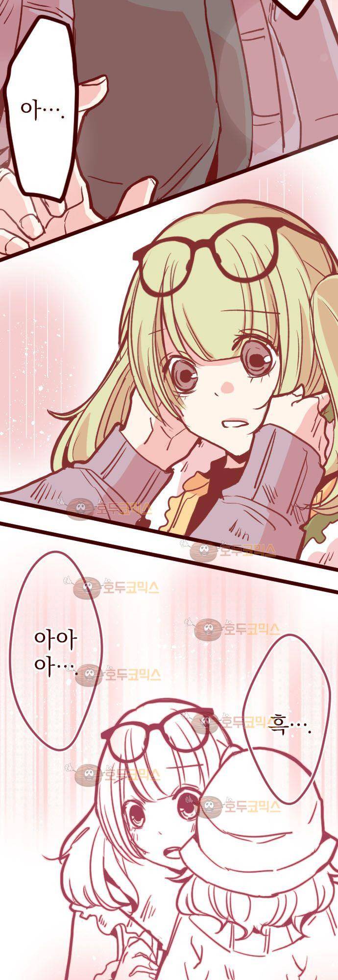 마기Attack! 77 - 모임 (2) 14