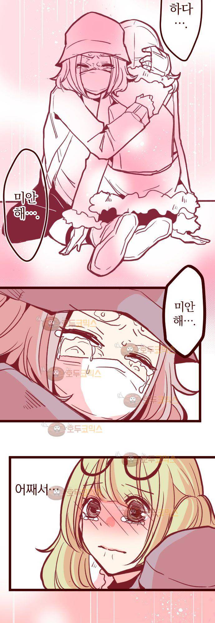 마기Attack! 77 - 모임 (2) 17