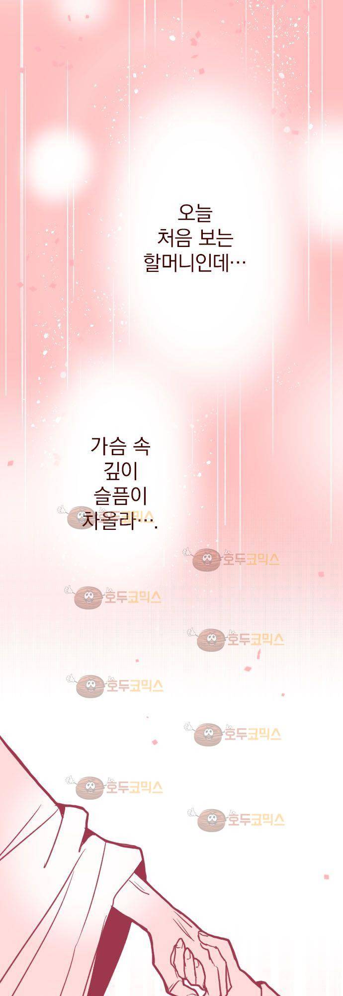 마기Attack! 77 - 모임 (2) 18