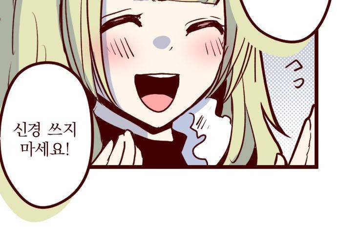 마기Attack! 77 - 모임 (2) 21