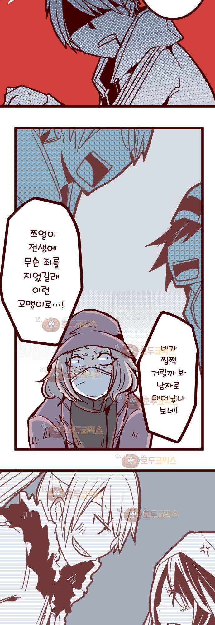 마기Attack! 77 - 모임 (2) 23