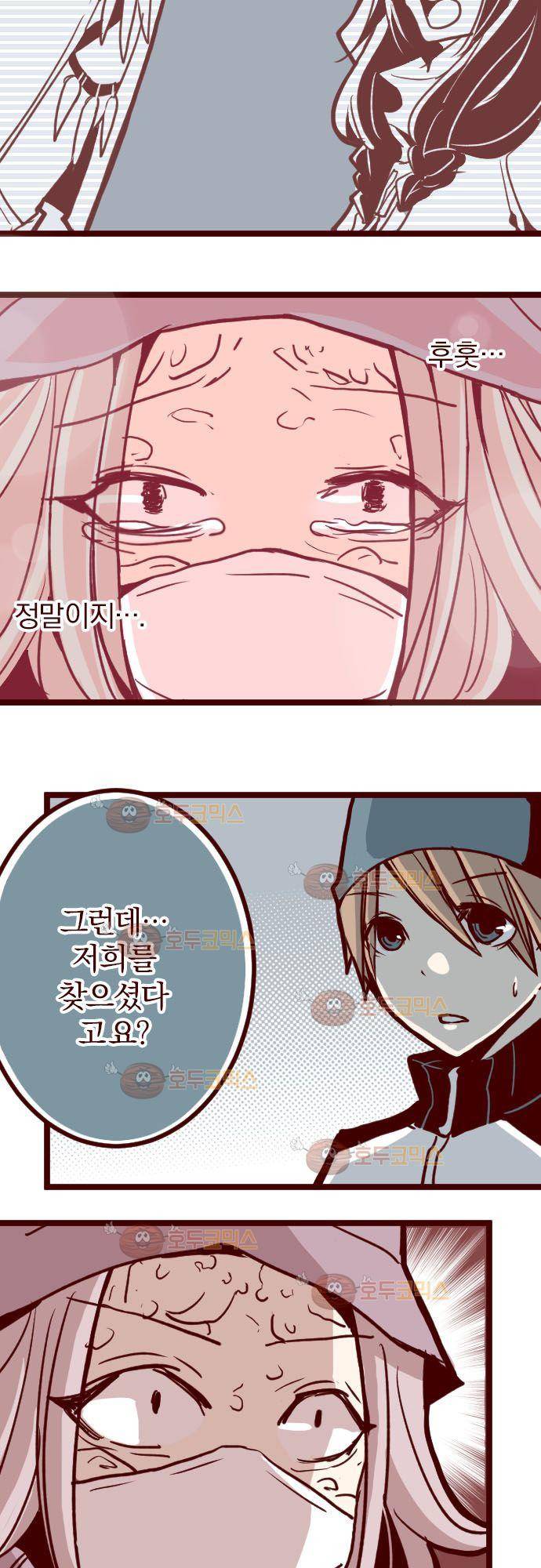 마기Attack! 77 - 모임 (2) 24