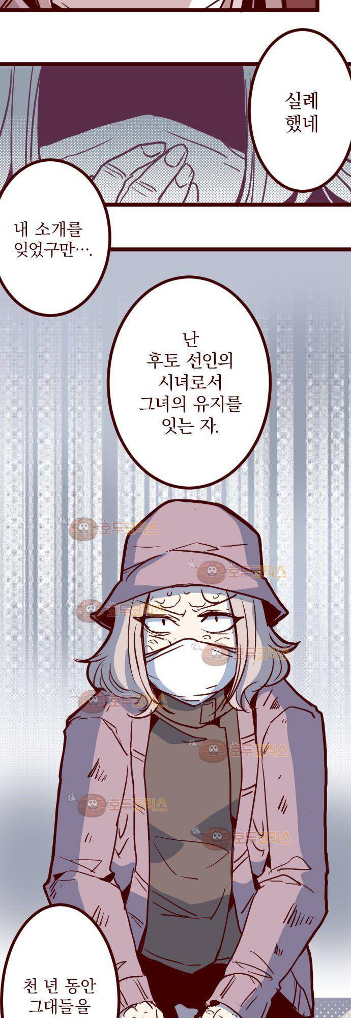 마기Attack! 77 - 모임 (2) 25