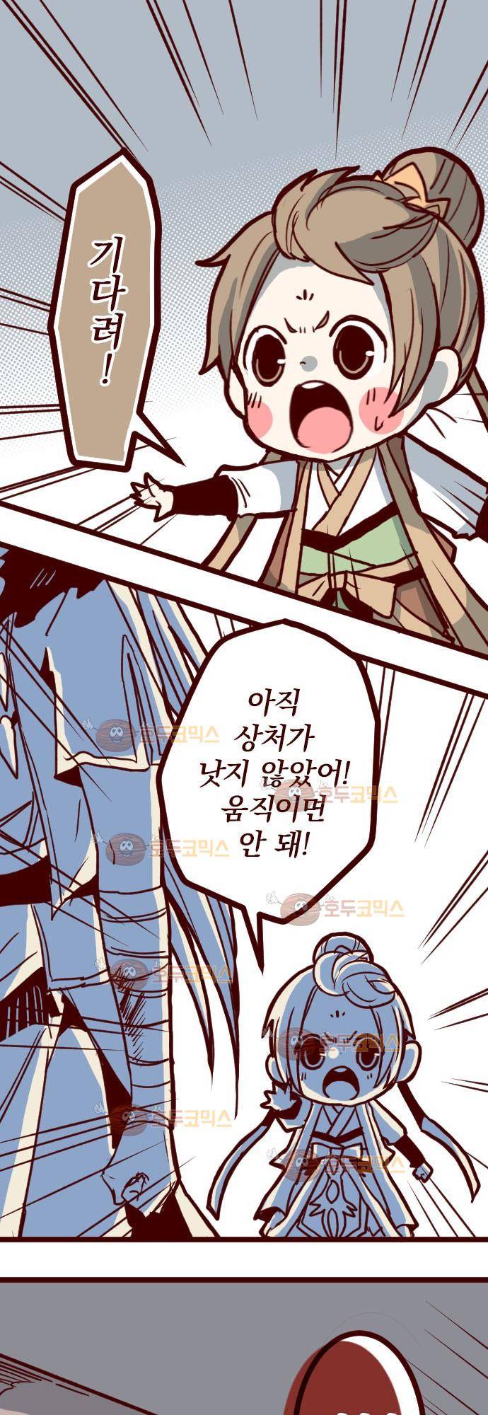 마기Attack! 85 - 천년의 기억 (8) 2