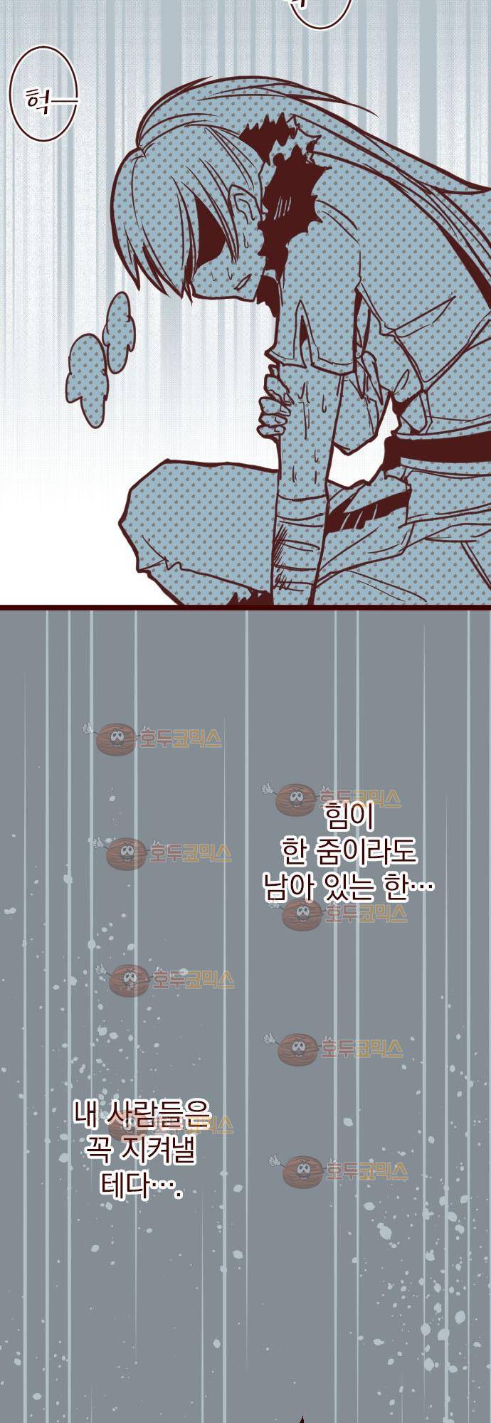 마기Attack! 85 - 천년의 기억 (8) 4