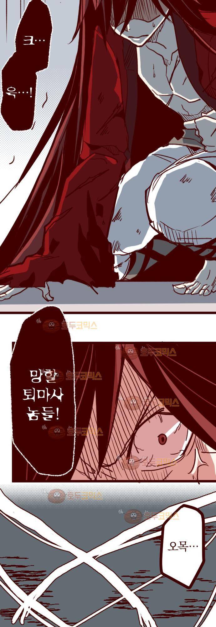 마기Attack! 85 - 천년의 기억 (8) 11