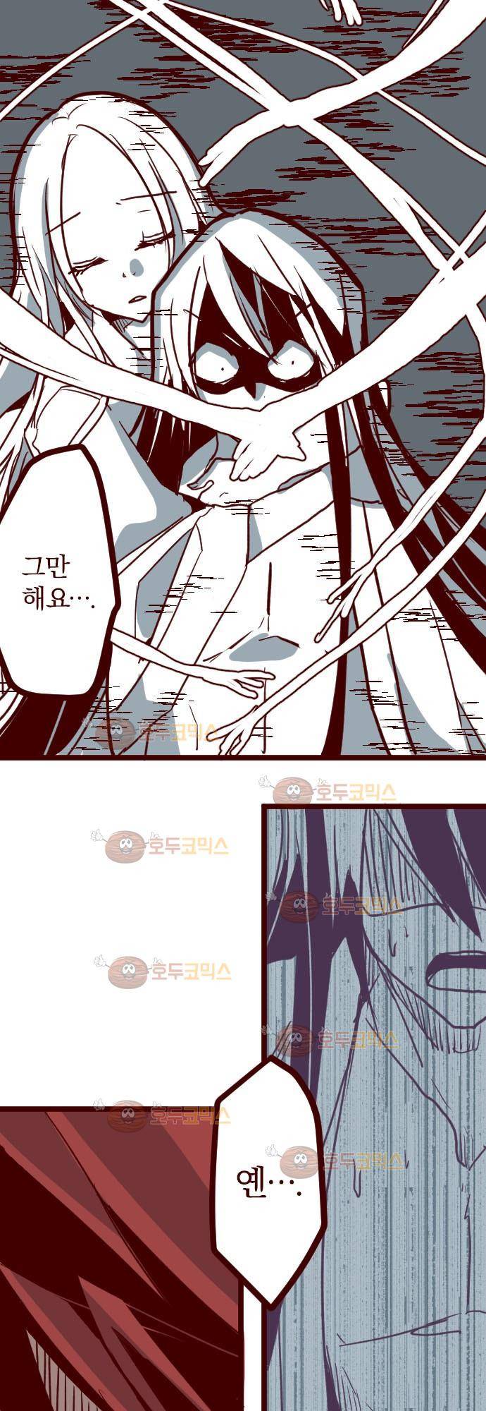 마기Attack! 85 - 천년의 기억 (8) 12