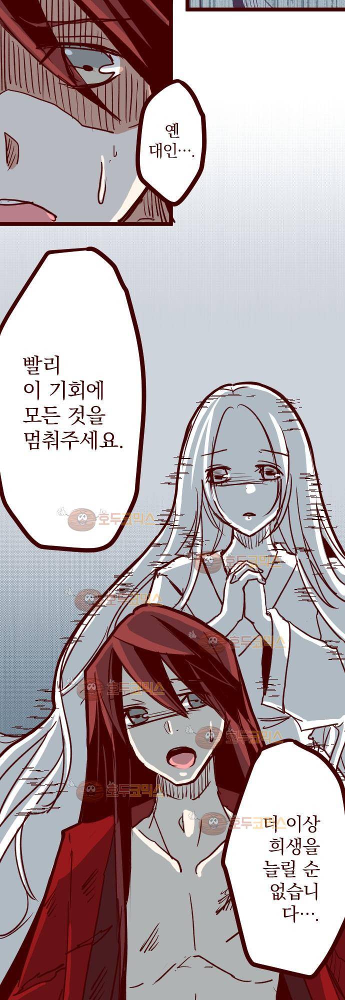 마기Attack! 85 - 천년의 기억 (8) 13