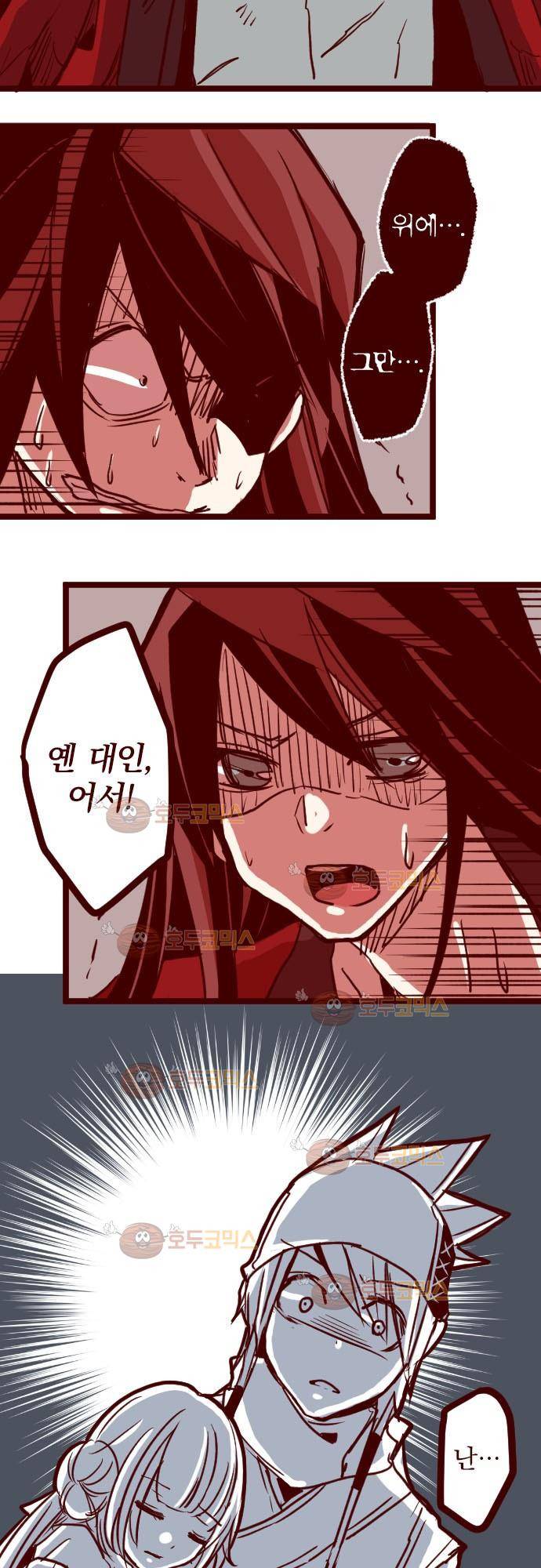 마기Attack! 85 - 천년의 기억 (8) 14