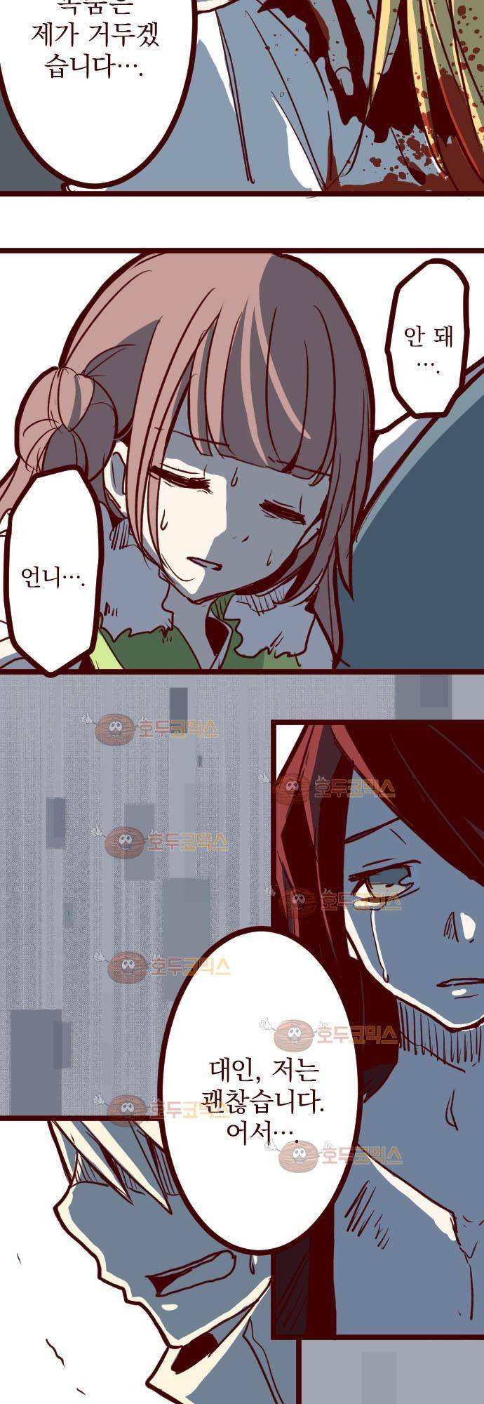 마기Attack! 85 - 천년의 기억 (8) 19