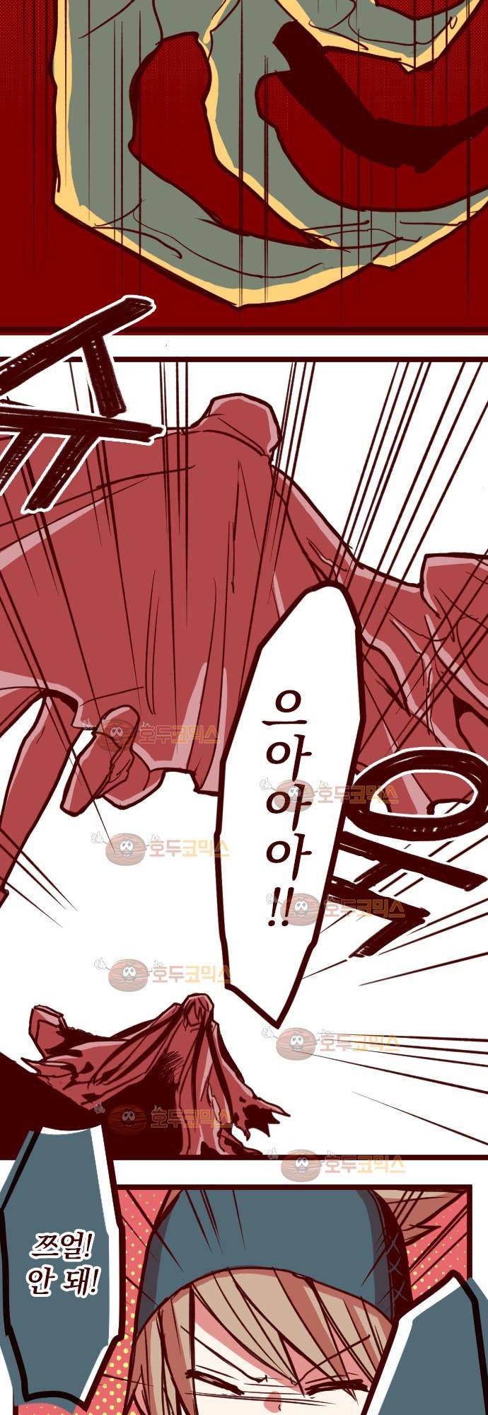 마기Attack! 85 - 천년의 기억 (8) 25
