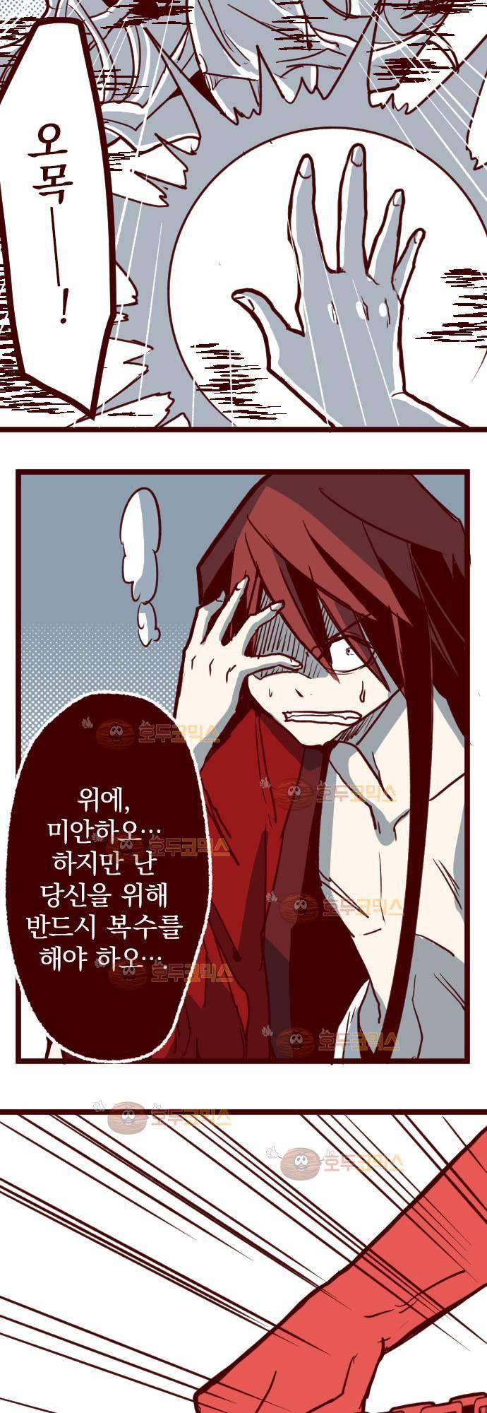 마기Attack! 85 - 천년의 기억 (8) 27