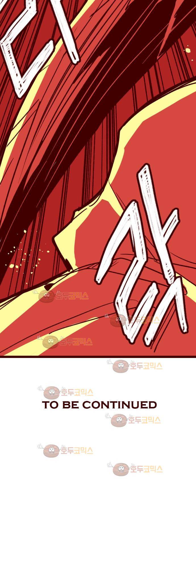 마기Attack! 85 - 천년의 기억 (8) 29