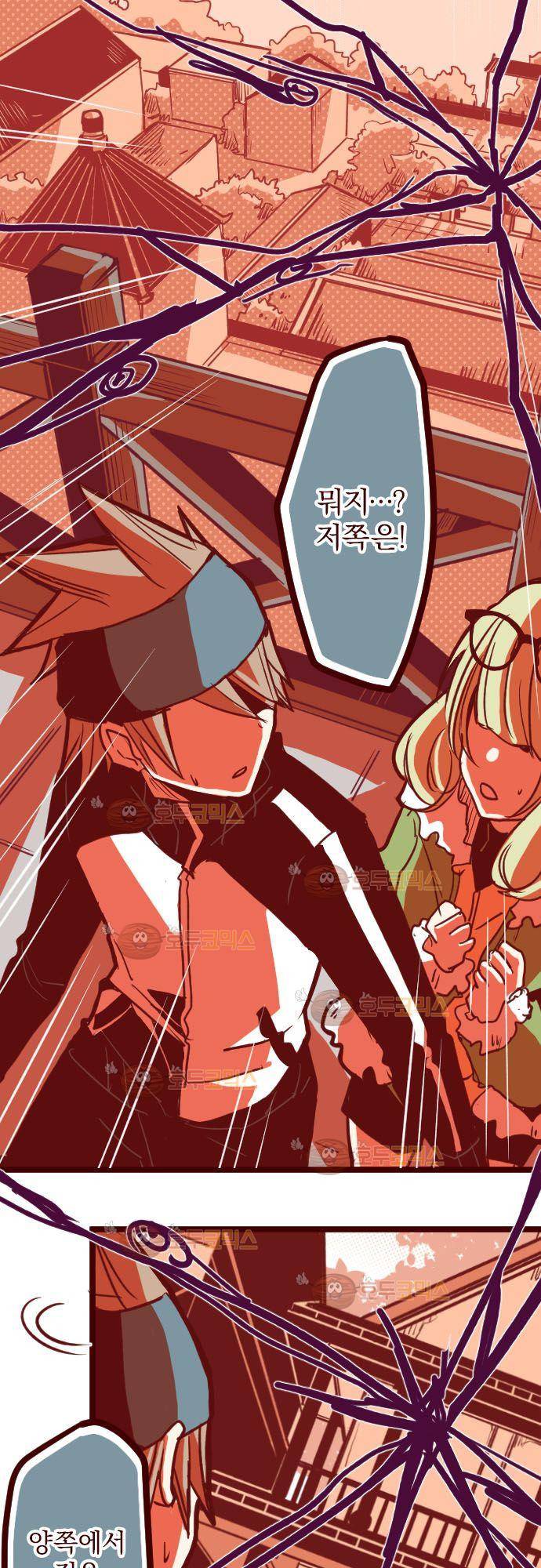 마기Attack! 95 - 깊은 의지 (1) 7