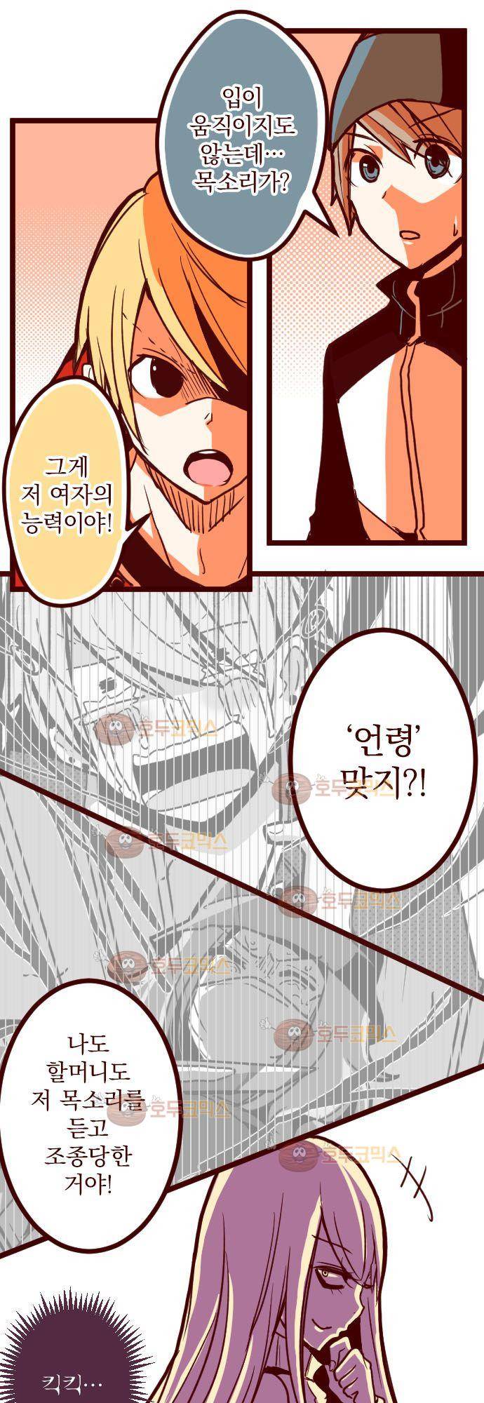 마기Attack! 95 - 깊은 의지 (1) 13