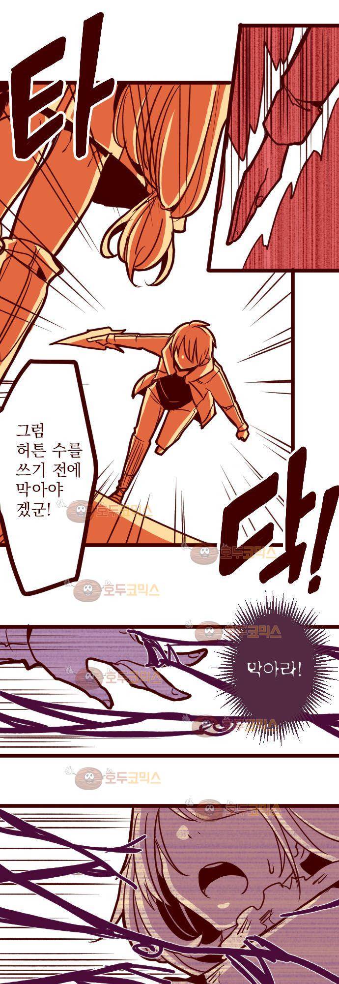 마기Attack! 95 - 깊은 의지 (1) 16