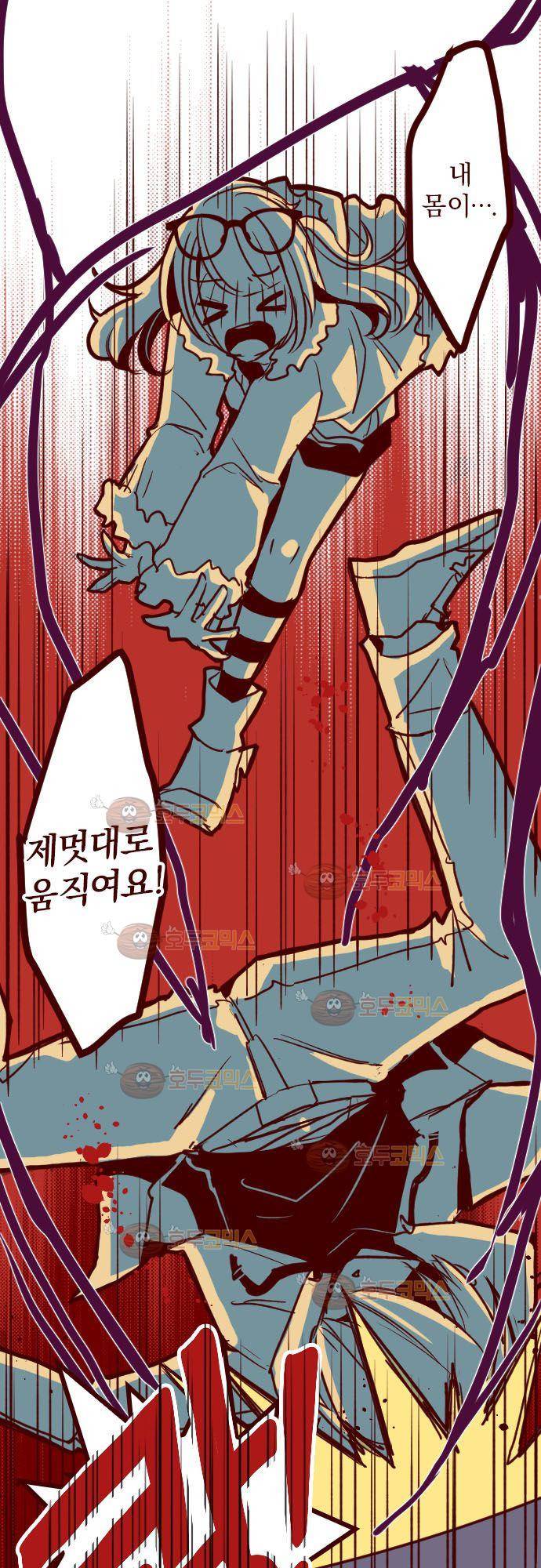 마기Attack! 95 - 깊은 의지 (1) 18