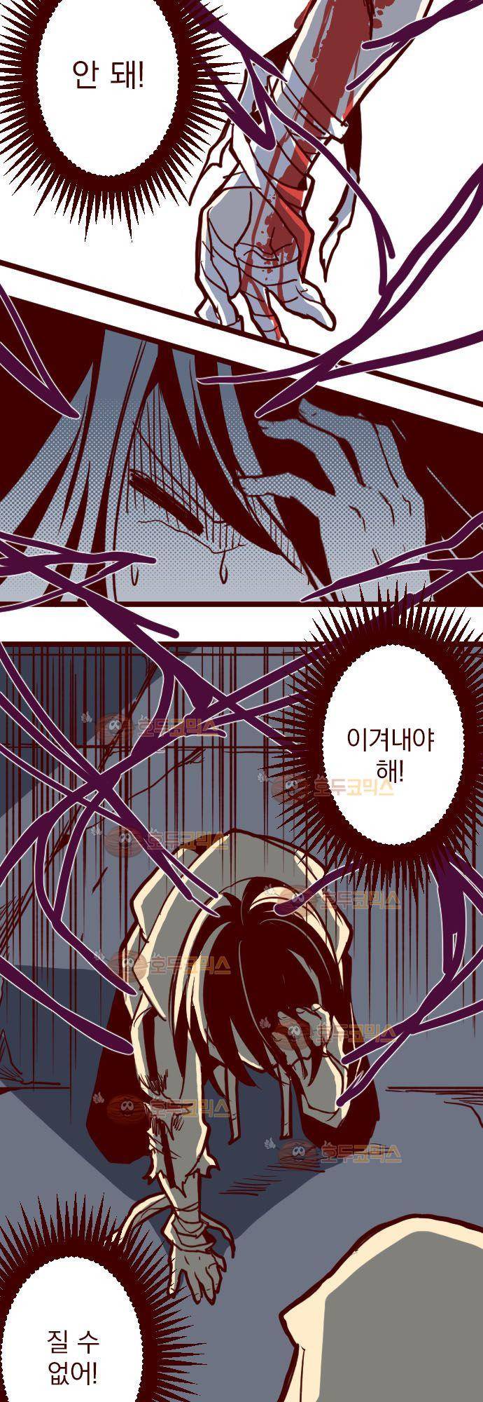 마기Attack! 95 - 깊은 의지 (1) 20