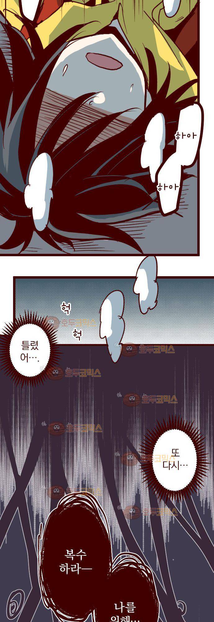 마기Attack! 95 - 깊은 의지 (1) 23