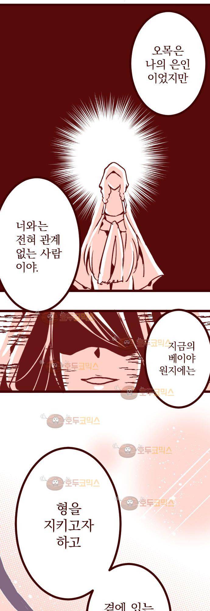 마기Attack! 95 - 깊은 의지 (1) 26