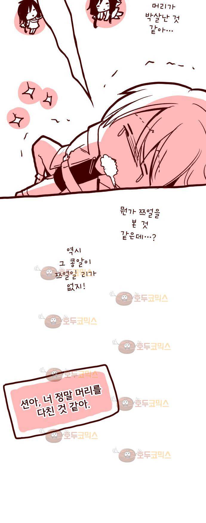 마기Attack! 95 - 깊은 의지 (1) 30