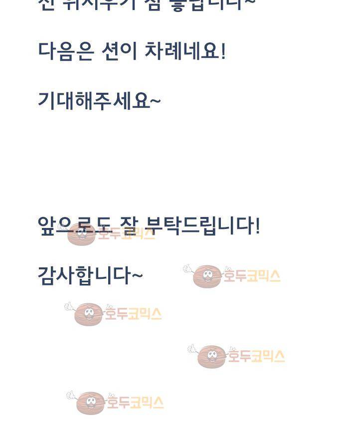 마기Attack! 95 - 깊은 의지 (1) 32