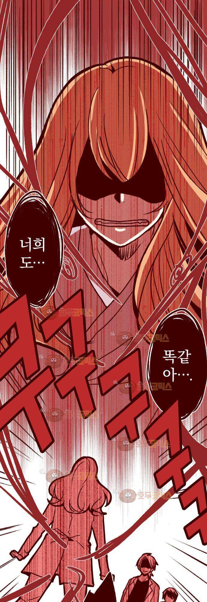 마기Attack! 105 - 봉인전 동문 (4) 2