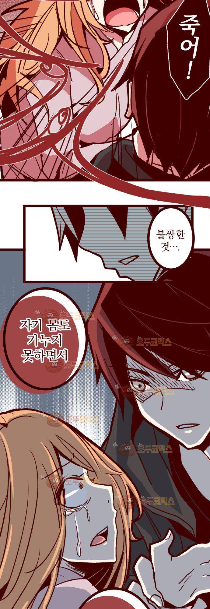 마기Attack! 105 - 봉인전 동문 (4) 4