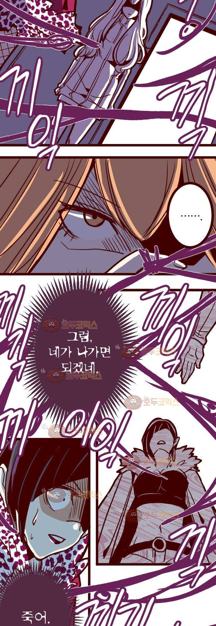 마기Attack! 105 - 봉인전 동문 (4) 8