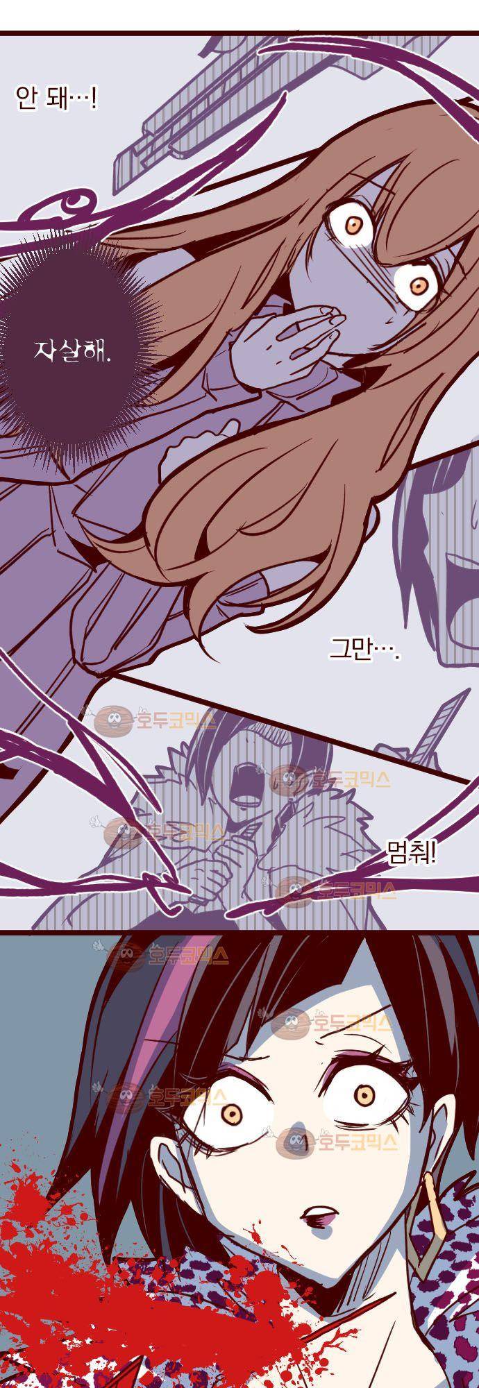 마기Attack! 105 - 봉인전 동문 (4) 10