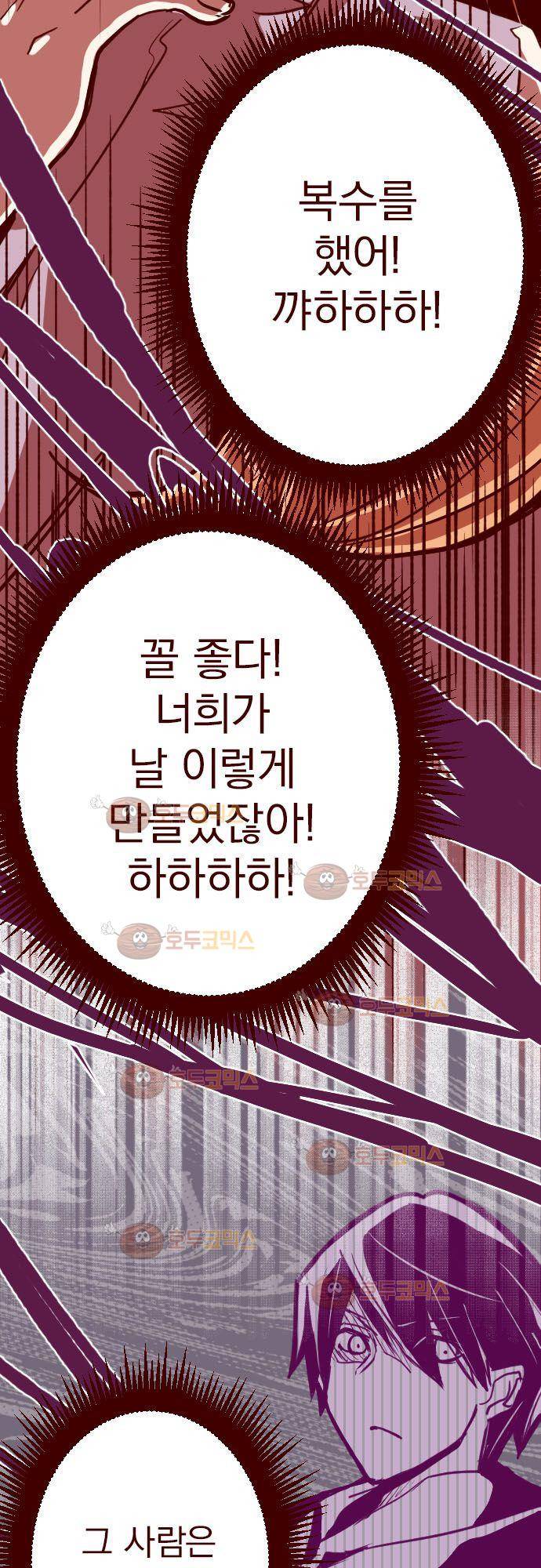 마기Attack! 105 - 봉인전 동문 (4) 12