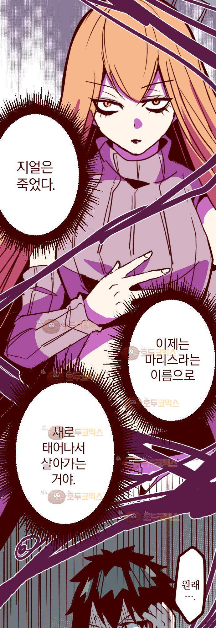 마기Attack! 105 - 봉인전 동문 (4) 14
