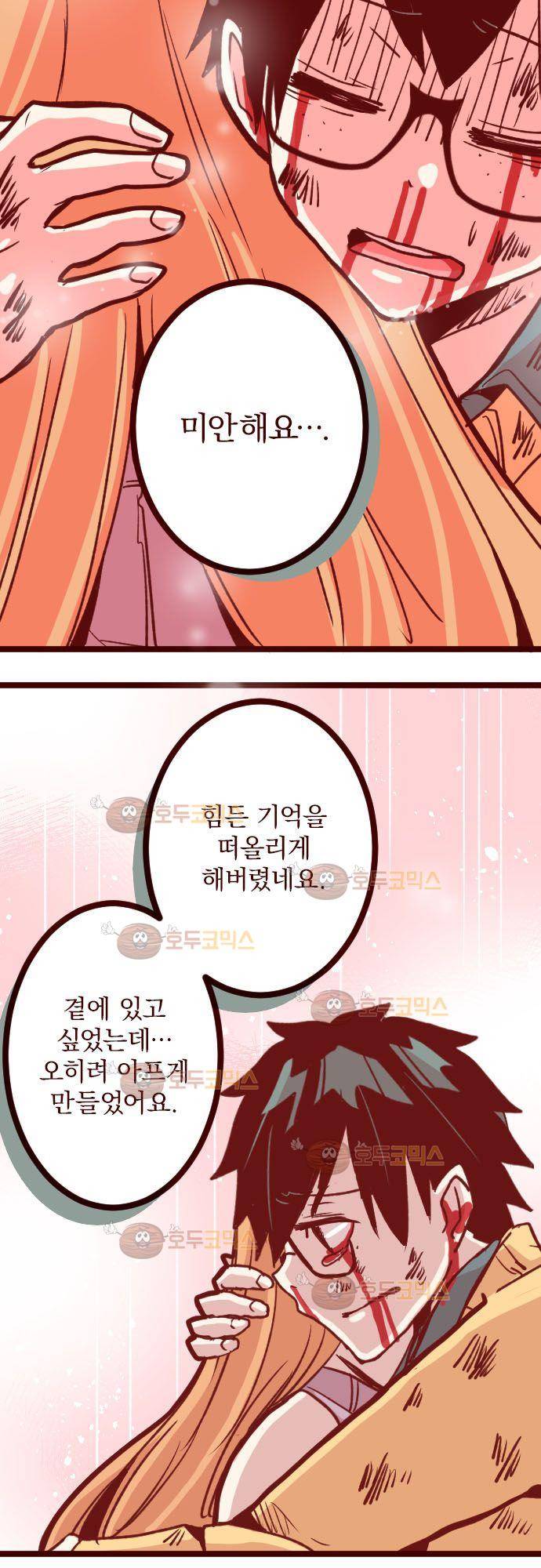 마기Attack! 105 - 봉인전 동문 (4) 20