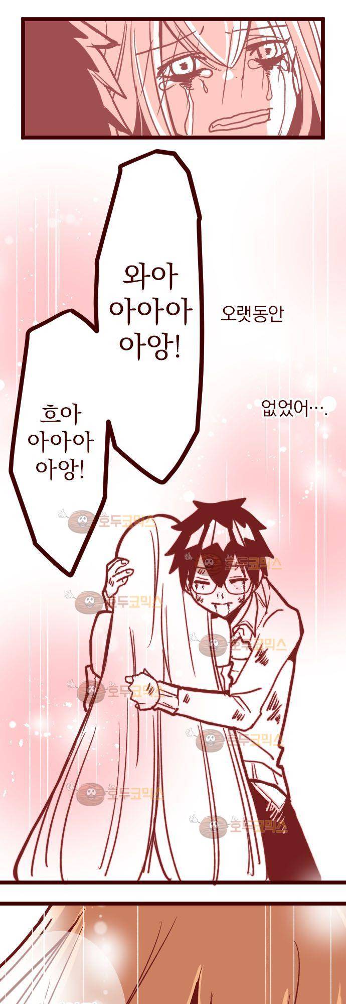 마기Attack! 105 - 봉인전 동문 (4) 21