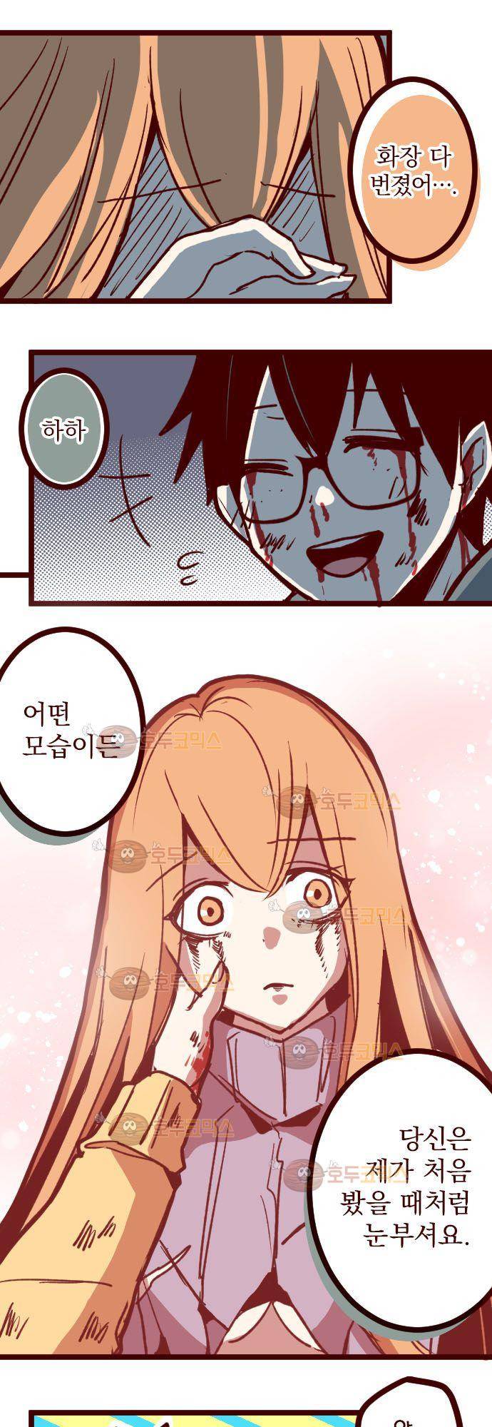 마기Attack! 105 - 봉인전 동문 (4) 25