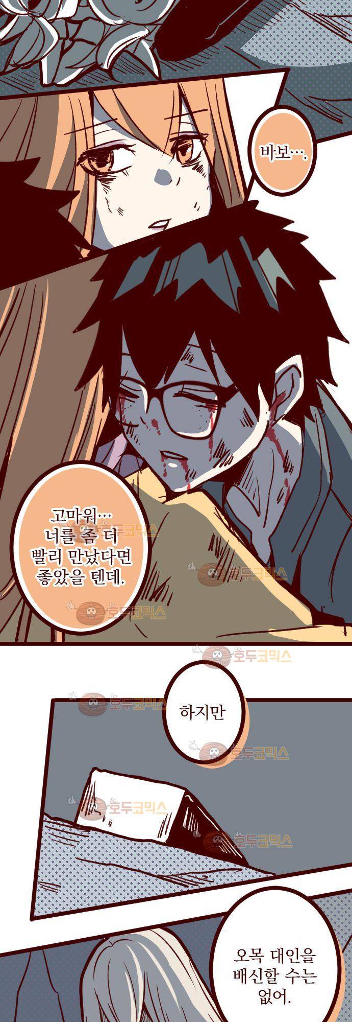 마기Attack! 105 - 봉인전 동문 (4) 29