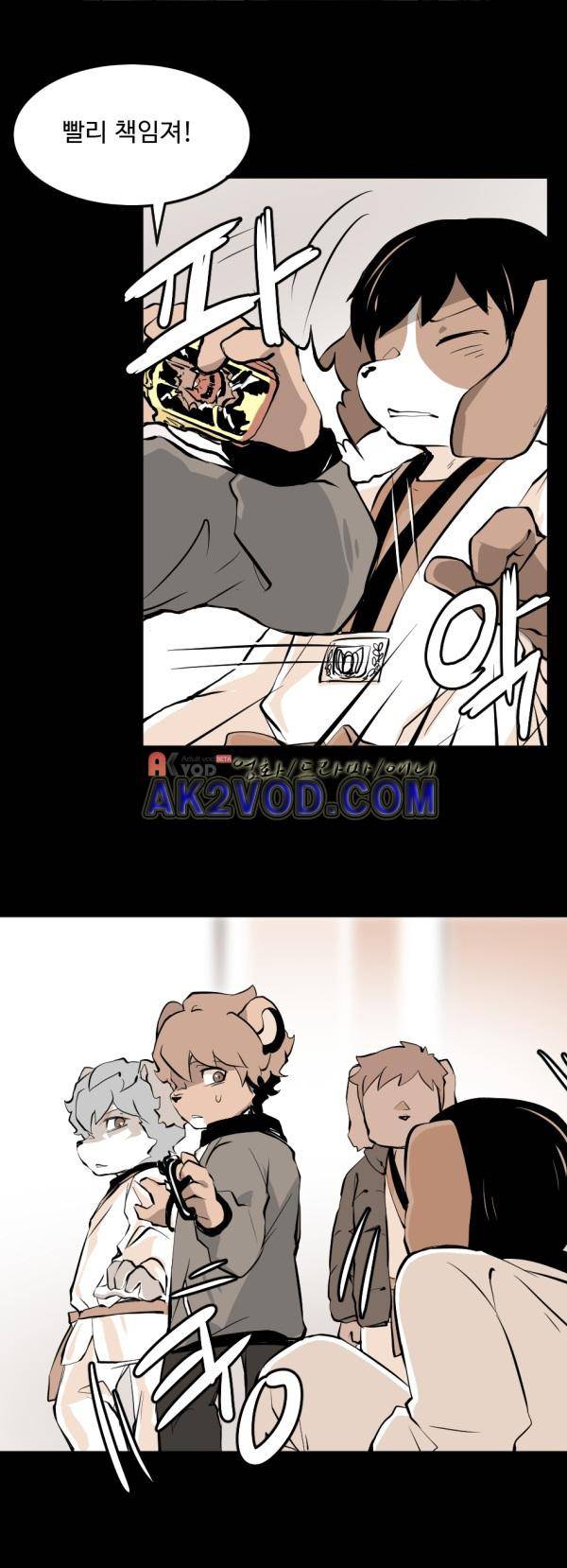 난 뭘로 보여? 21화 10