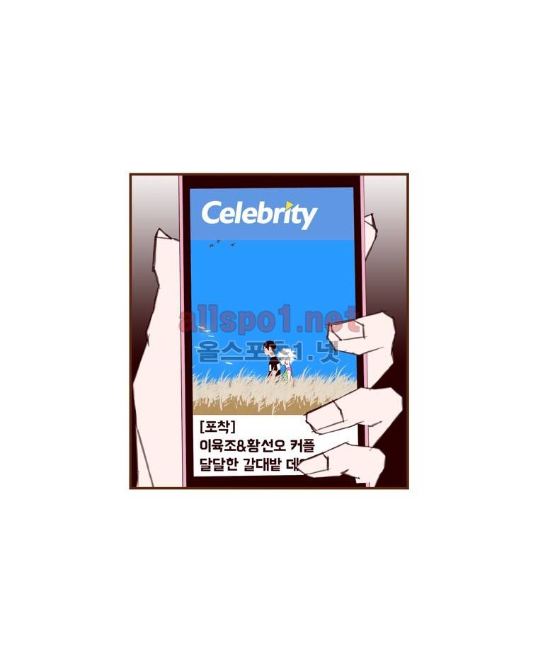 좋아하면 울리는 153화 (시즌7) 3