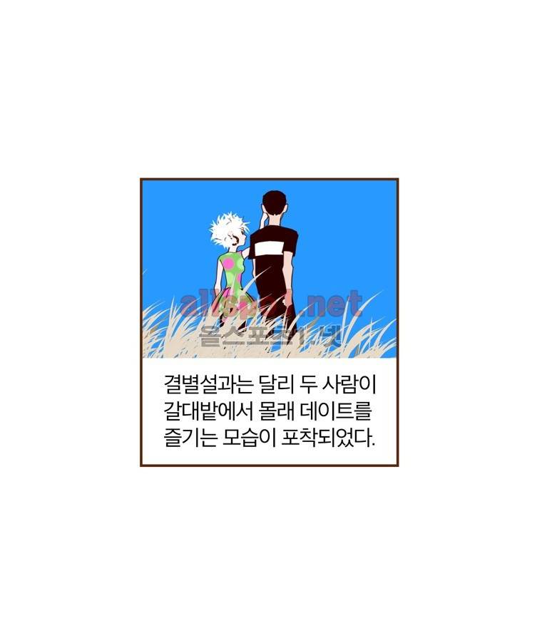 좋아하면 울리는 153화 (시즌7) 5