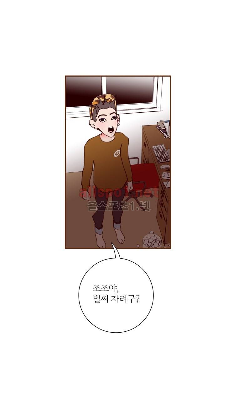 좋아하면 울리는 153화 (시즌7) 7